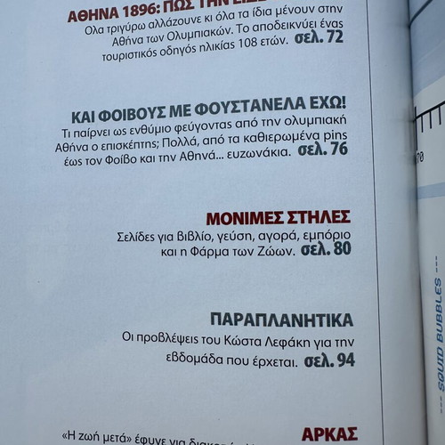 Epsilon Magazine 2004 Demosthenis Tampakos, like new