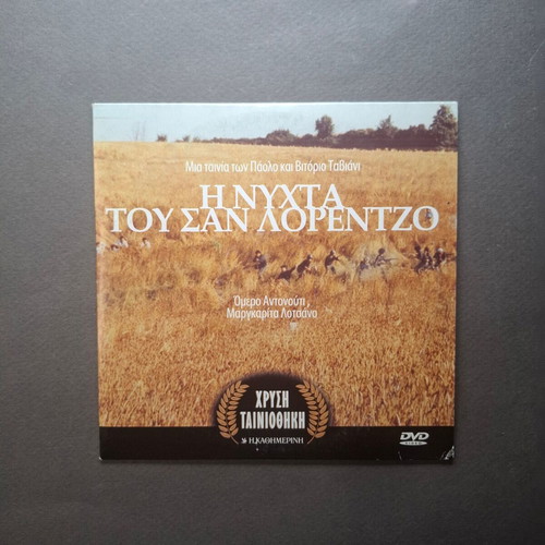 La Notte di San Lorenzo DVD like new, drama historical with subtitles