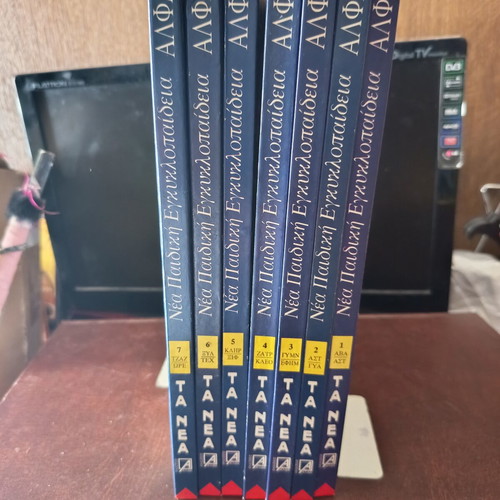 Alfa Encyclopedias like new, set of 7 with case