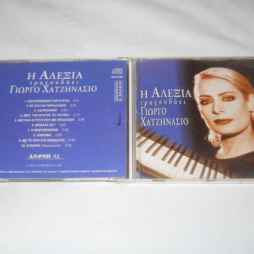 Alexia sings Giorgos Hatzinasios CD used