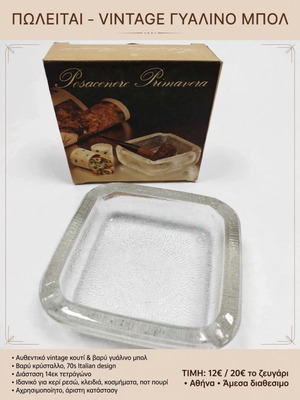 Vintage Posacenere Primavera heavy glass bowl 14cm