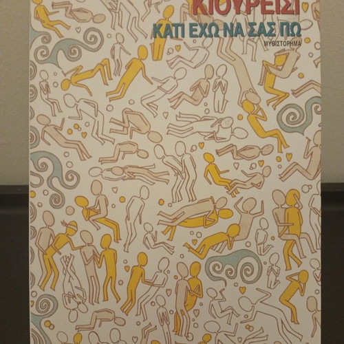 Something to Tell You by Hanif Kureishi book like new, Greek edition