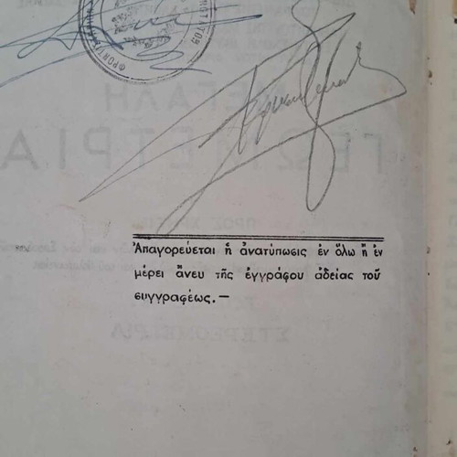 Rare school books of Chemistry and Geometry, together