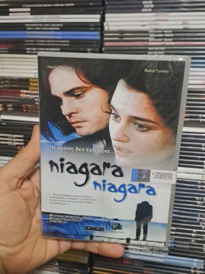 Niagara Niagara DVD καινούριο, συλλεκτικό αριστούργημα με υπότιτλους