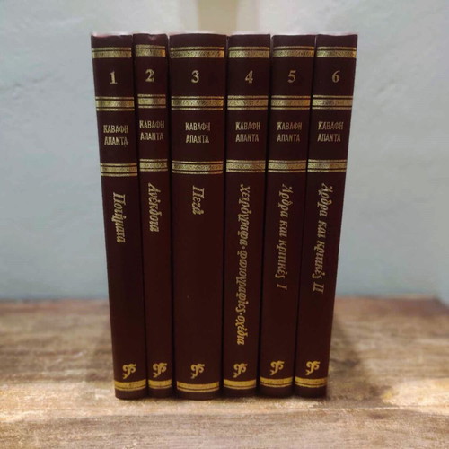 Cavafy Complete Works 6 Volumes 1982 leather-bound edition like new