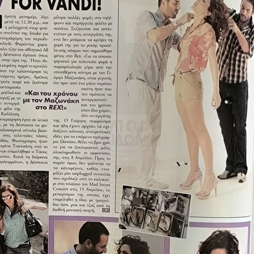 OK! Magazine issue 21 used, Thanos Petrelis