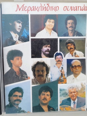 Meraklidiko Synapantima CD used, traditional