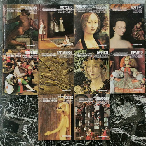 Museums of the World Mondadori Fytrakis like new, set of 10 volumes