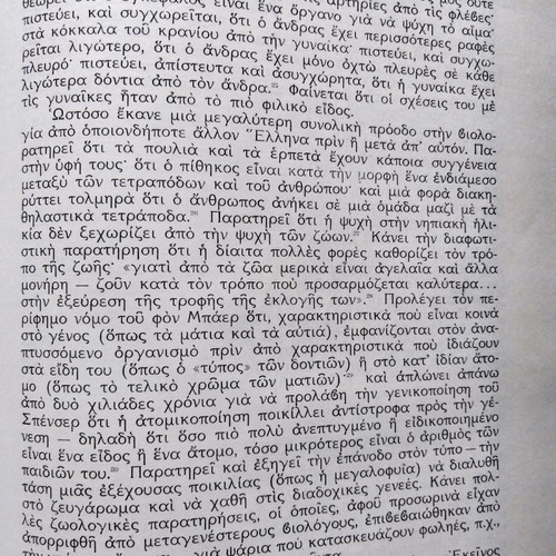 Book History of Philosophy Will Durant used, 1971 edition
