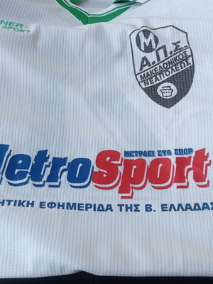 Φανέλα ποδοσφαίρου Μακεδονικός XL εκτός έδρας αρχές 2000