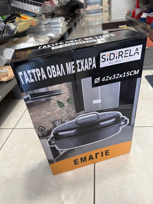 Γάστρα οβάλ με σχάρα 42x32x15εκ καινούργια