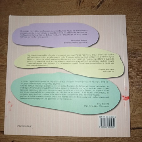 Savoir Vivre children's book like new
