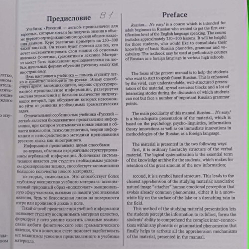 Learning Russian The First Book like new with grammar exercise notebook gift