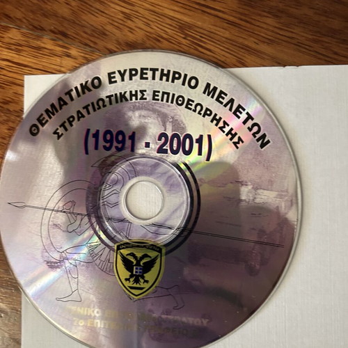 11 CD Set of Stratigiki Epitheorisi Magazine Like New