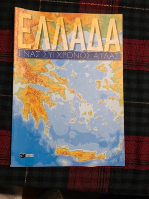 Book Greece A Modern Atlas used