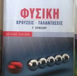Physics textbook grade 3 high school used