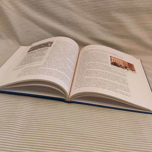 Kafeneia tis Palias Athinas book like new