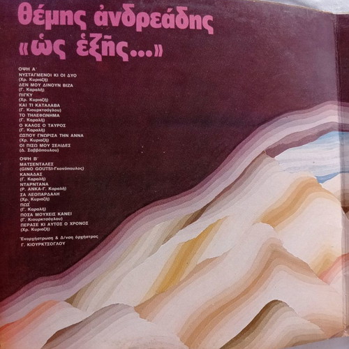 Themis Andreadis Os Exis vinyl records used, pop