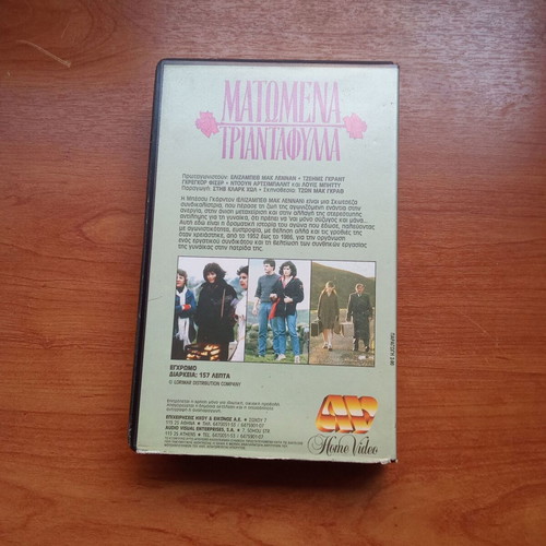 Blood Red Roses VHS video cassette used 1980