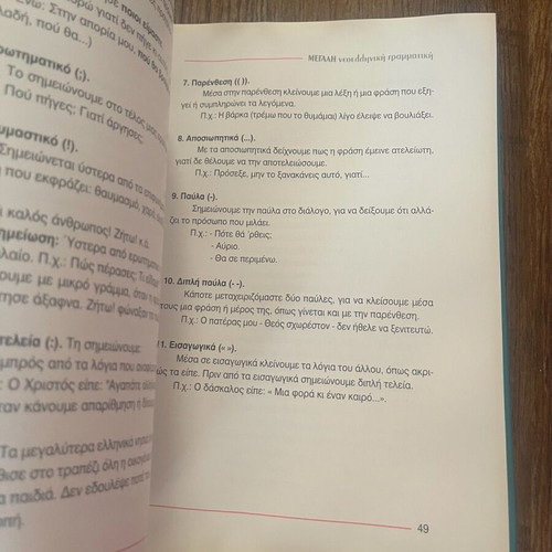 Encyclopedia books «Με την μαγική οθόνη» used, pack of 3
