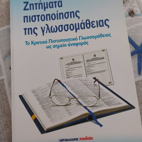 Language Proficiency Certification Issues book