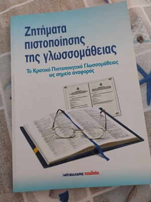 Language Proficiency Certification Issues book