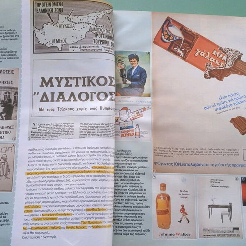 Taxydromos magazine used