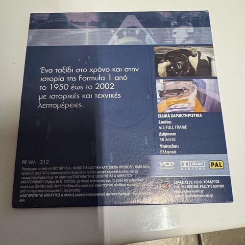 VCD F1 1950-2002