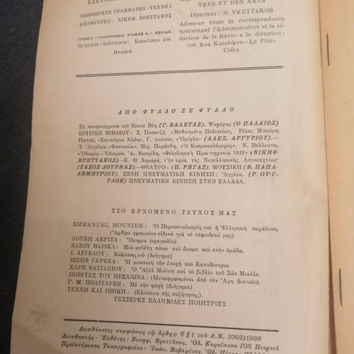 Tassos Magazine used with full-page woodcut 1949