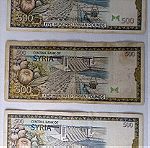  Χαρτονομίσματα Συρίας 500 Λίρες 1998