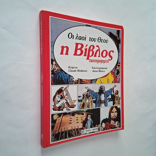 The Illustrated Bible hardcover used