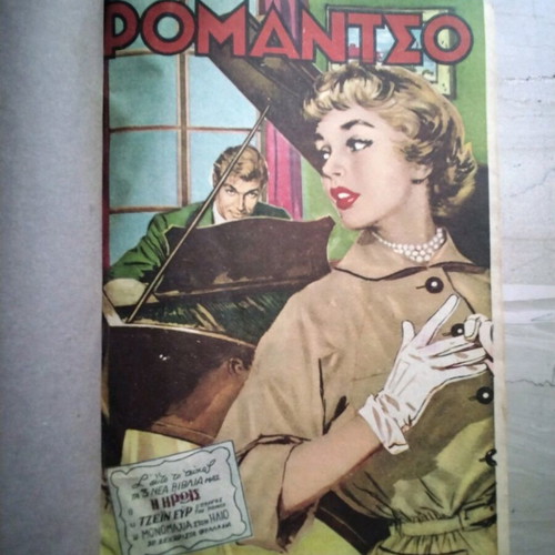 Romantzo magazine omnibus used, issues 662-686, 25 issues