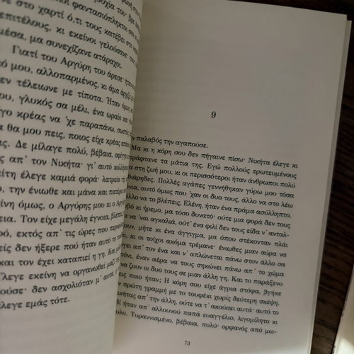 Set of 2 Greek novels by Estia editions like new