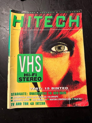 Hitech magazine used, excellent condition