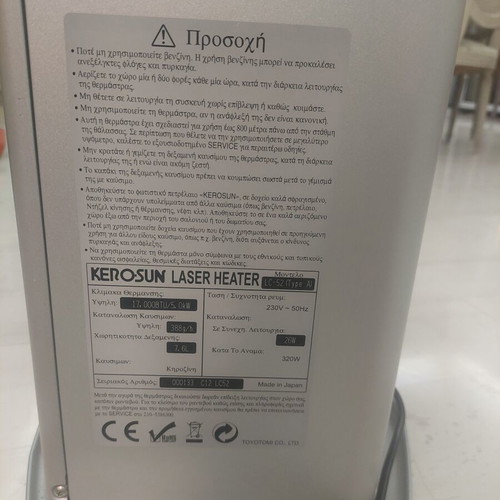 Kerosun LC-45 Inverter kerosene heater with 3 containers