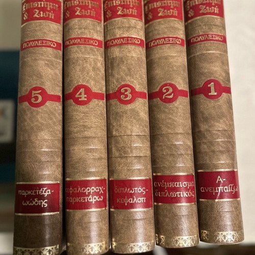 Polylexico Epistimi kai Zoi 6 volumes like new