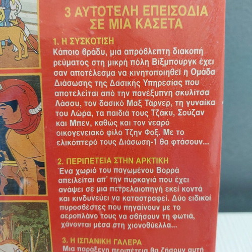 Lassy videocassette new, dubbed animated
