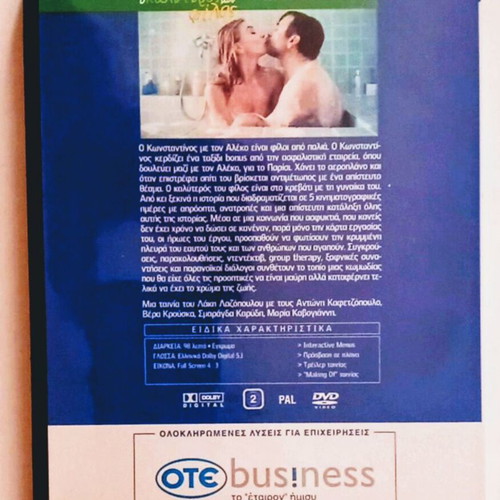 Lakis Lazopoulos comedy DVD set, 3 Greek movies