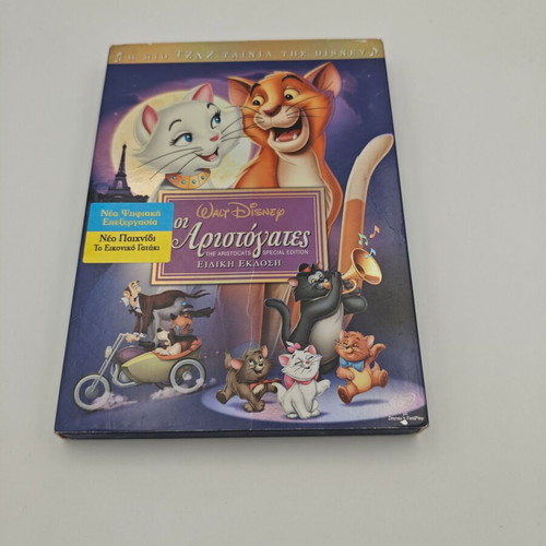 The Aristocats Disney DVD like new, dubbed