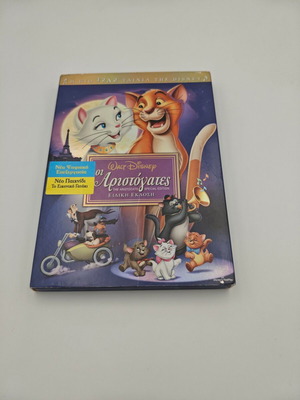 Οι Αριστογάτες Disney DVD σαν καινούργιο, μεταγλωττισμένο