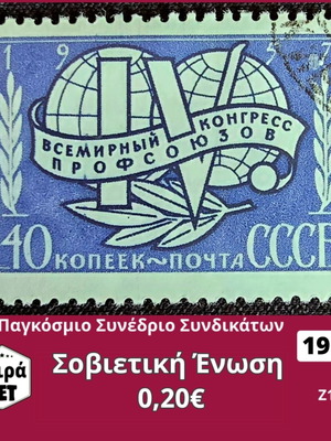 Σοβιετική Ένωση 1957 σετ γραμματοσήμων