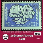 Σοβιετική Ένωση 1957 σετ γραμματοσήμων