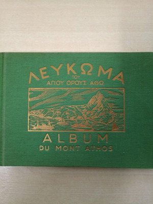 Album of Mount Athos Holy Mountain du Mont Athos new 1928