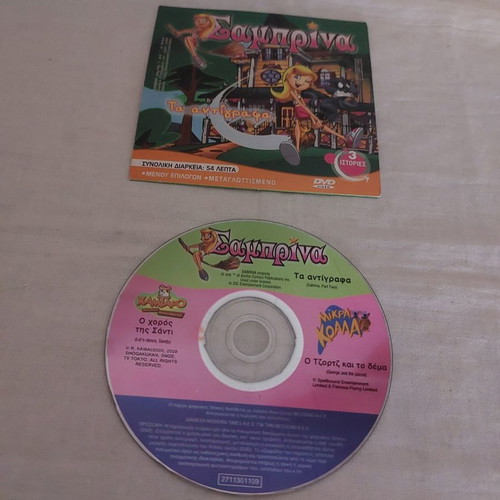 Sabrina & Hamtaro DVD used, 3 stories, dubbed