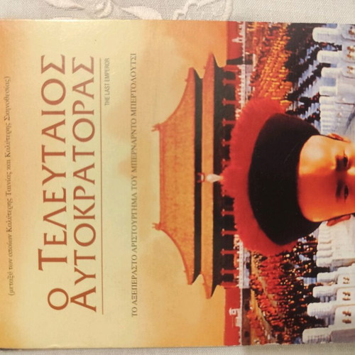 The Last Emperor DVD like new