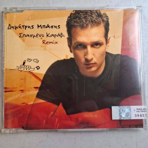 Dimitris Basis Spasmeno Karavi CD single used, entechno