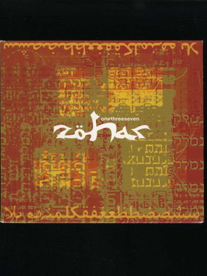Zohar Onethreeseven CD 2001 μεταχειρισμένο, ηλεκτρονική