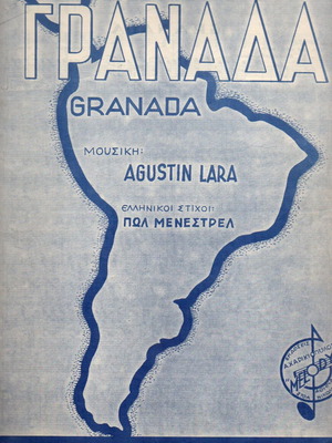 Granada sheet music four-page like new