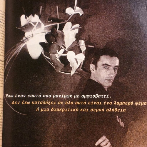 Difono Magazine 29 February 1998 like new
