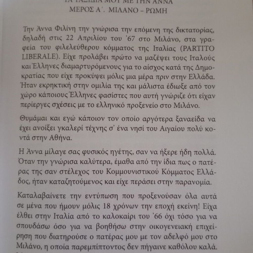 Book Ti na poume ki emeis oi tromokrates? new